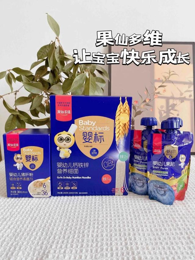 果仙多维/让宝宝健康成长