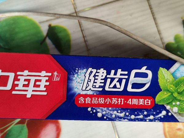 牙齿白白的中华牙膏
