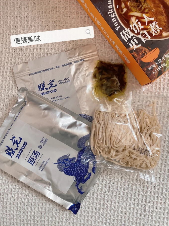 方便食品