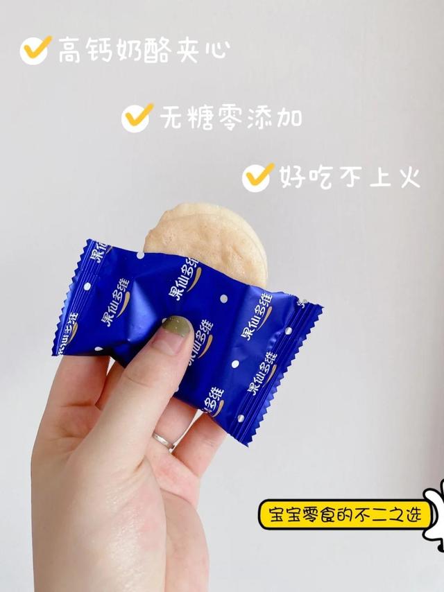 果仙多维夹心米饼/好吃不上火