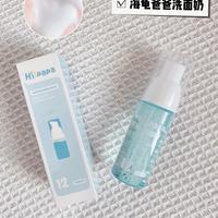 小盆友不能用洗面奶？