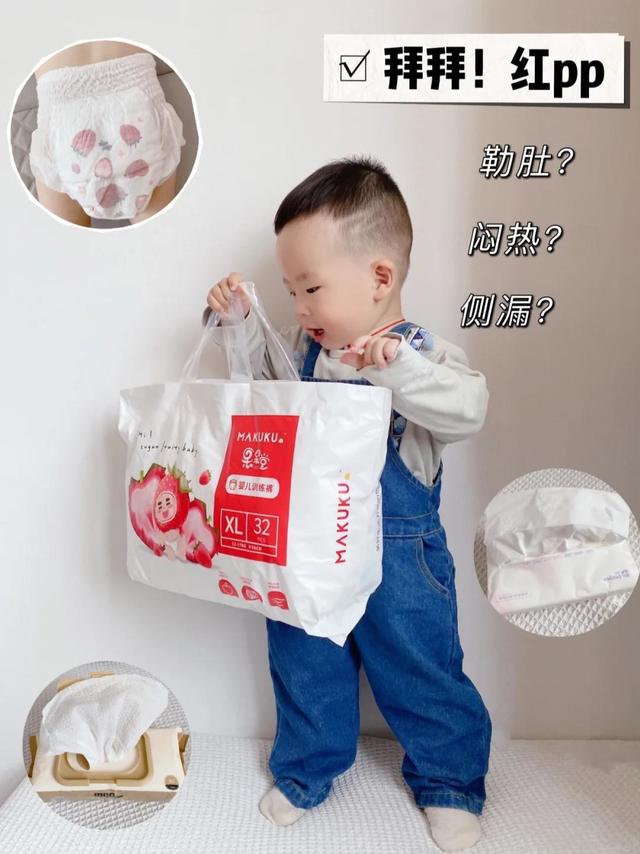 给红pp说拜拜 