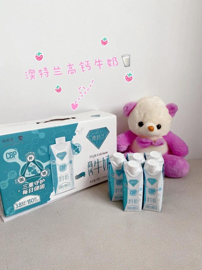澳特兰奶类制品