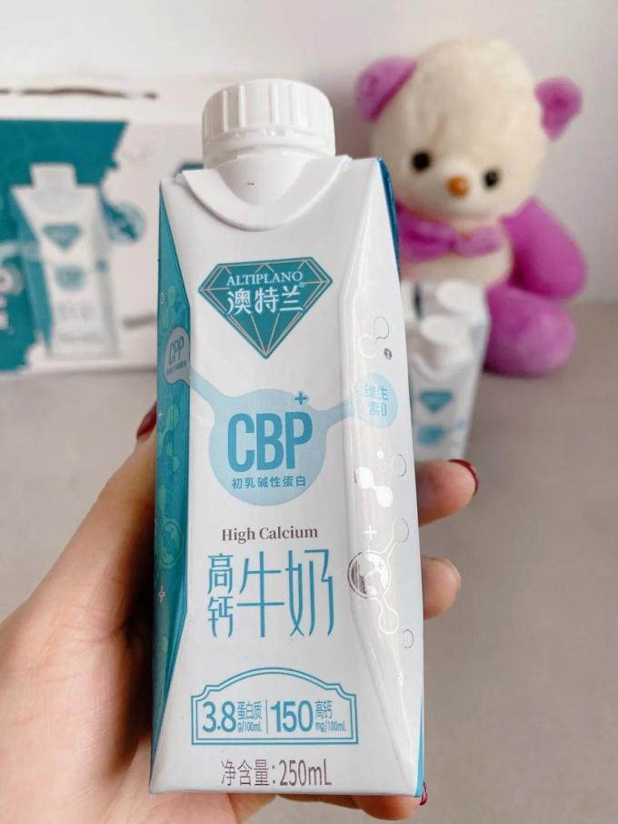 澳特兰奶类制品