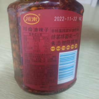 超级好吃的辣椒油