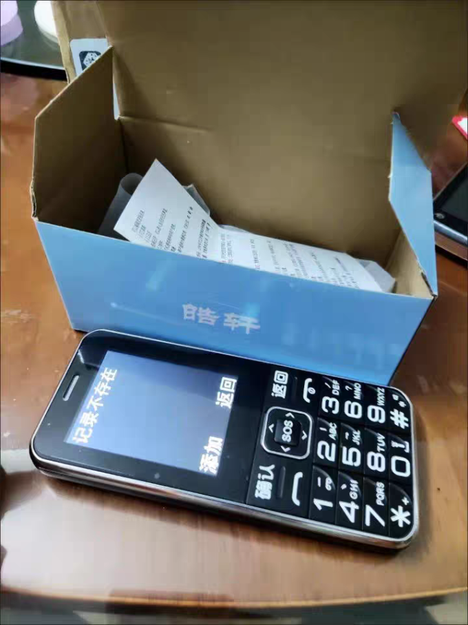 皓轩手机