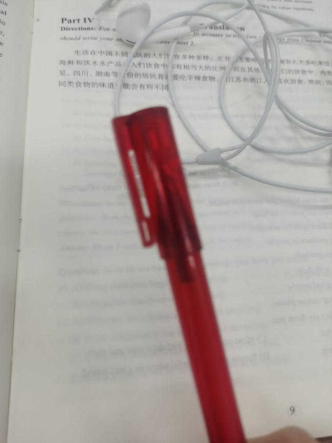 晨光中性笔