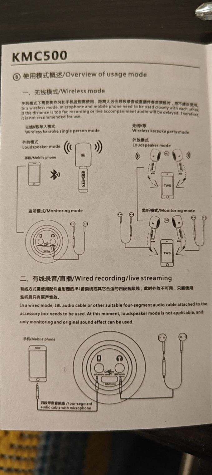 杰宝麦克风