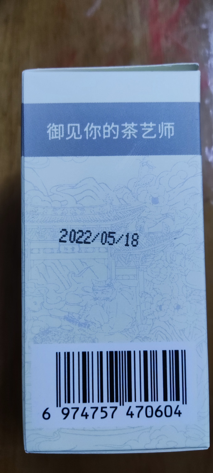 御罐普洱茶
