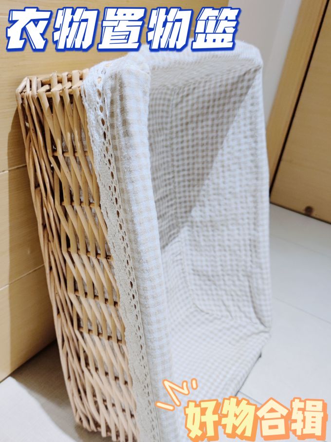 收纳用品