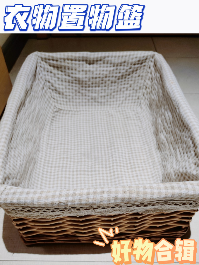 收纳用品