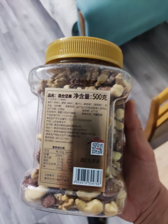 综合坚果