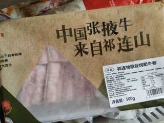 牛肉卷，懒人减脂新搭档