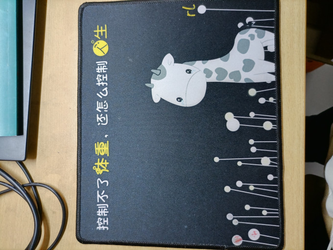 三略鼠标垫
