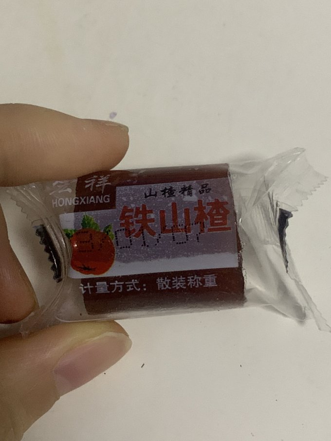 宏祥蜜饯果脯
