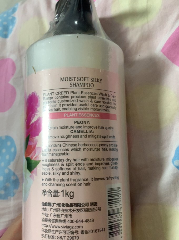 叶蔻洗发水