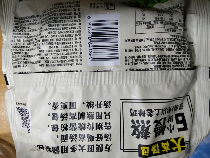 白象方便面/粉