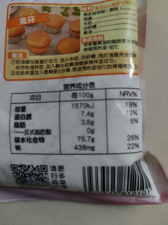 森永烘焙粉
