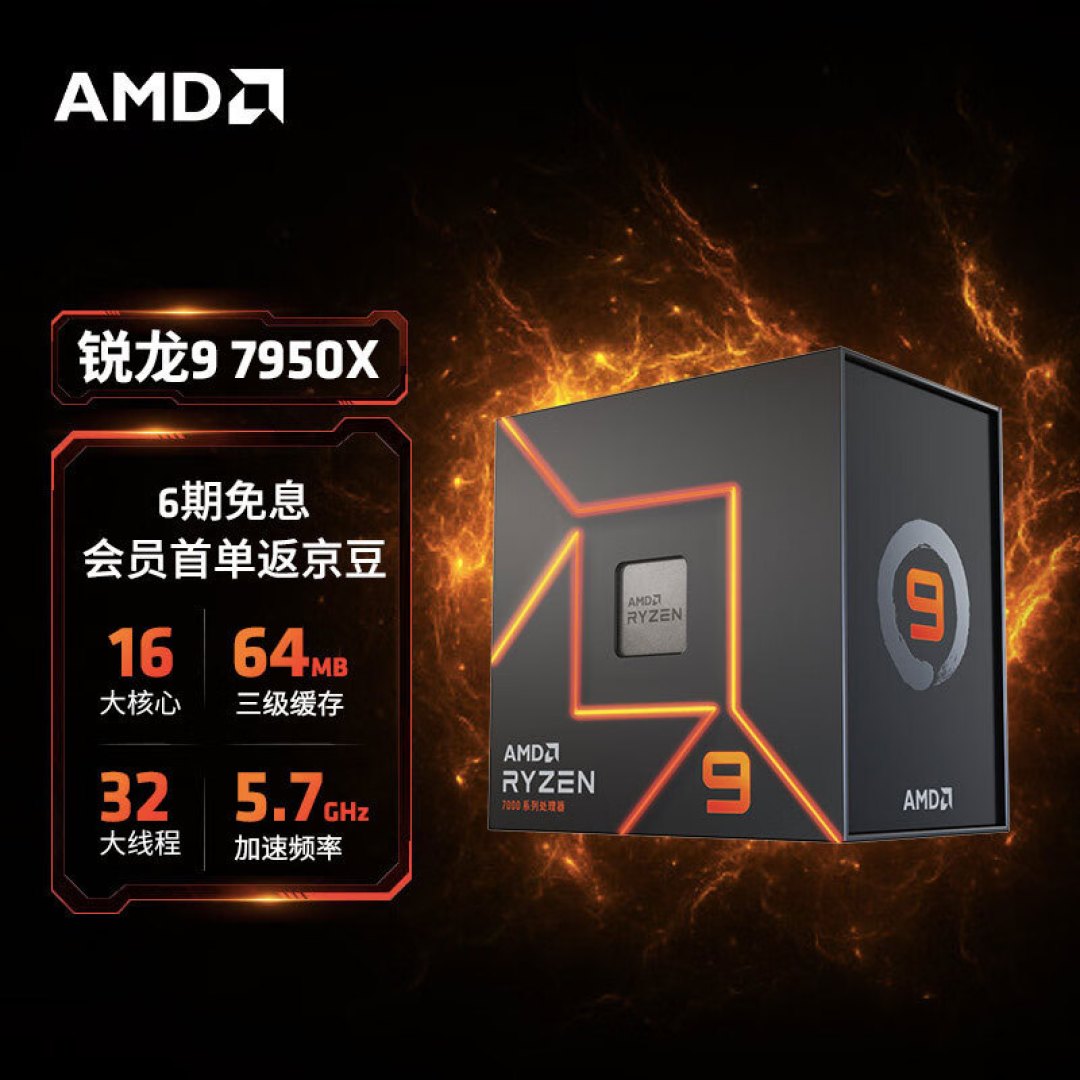 20L纯生产力主机搭建：7950x+华擎B650M PG Riptide黑潮风暴+雷克沙 ARES D5 6000 2*16GB+NM800Pro