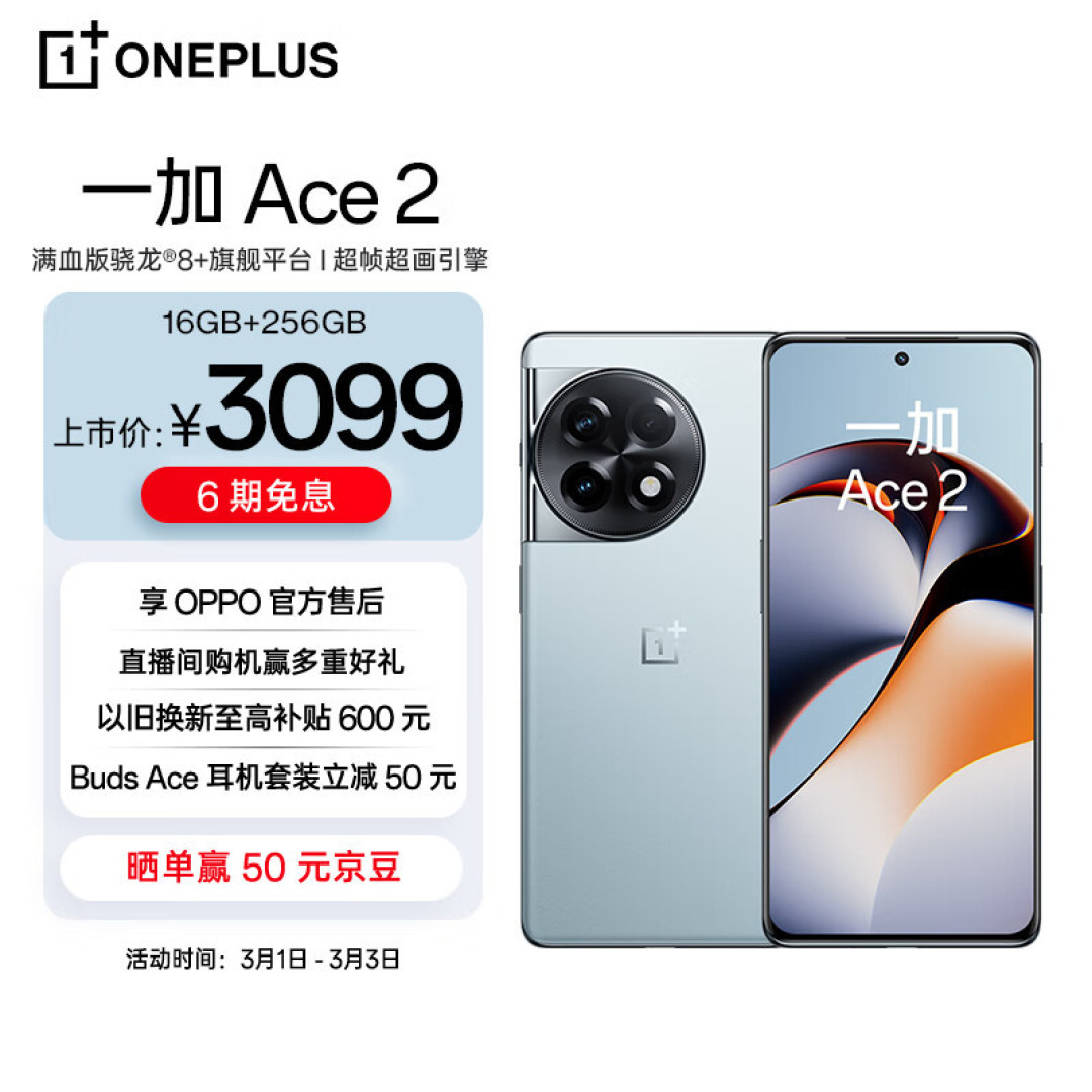 玩原神不掉帧的3款手机!16GB内存骁龙8+处理器,低至1999值得入