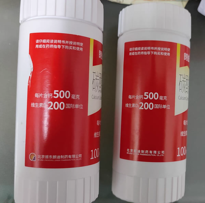 朗迪基础健康