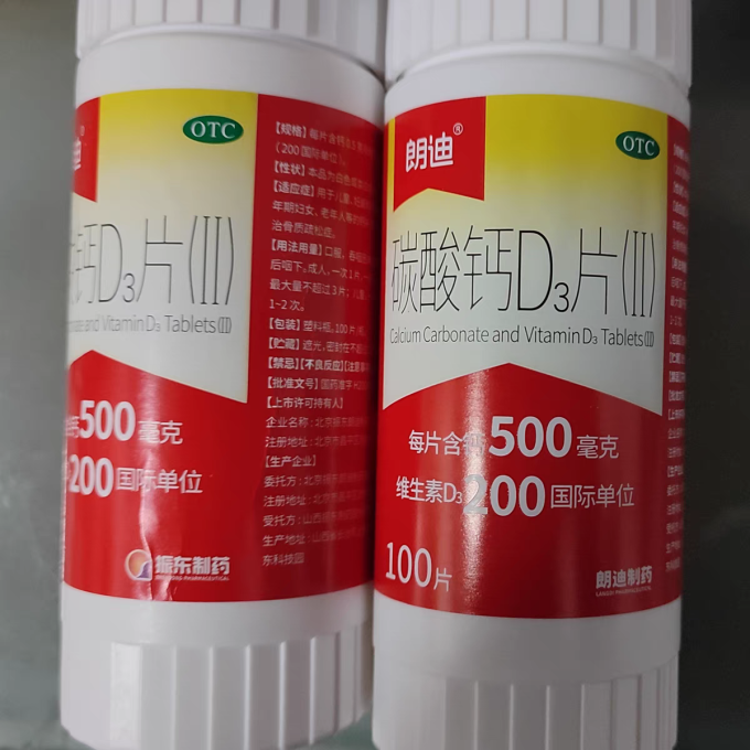 朗迪基础健康