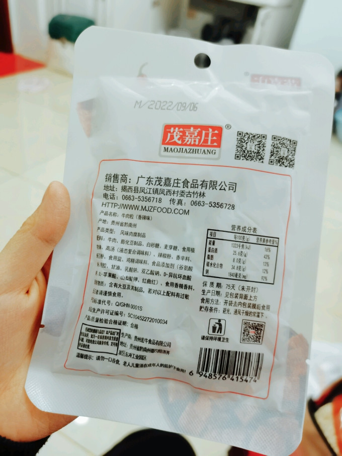 笑喔喔牛肉类