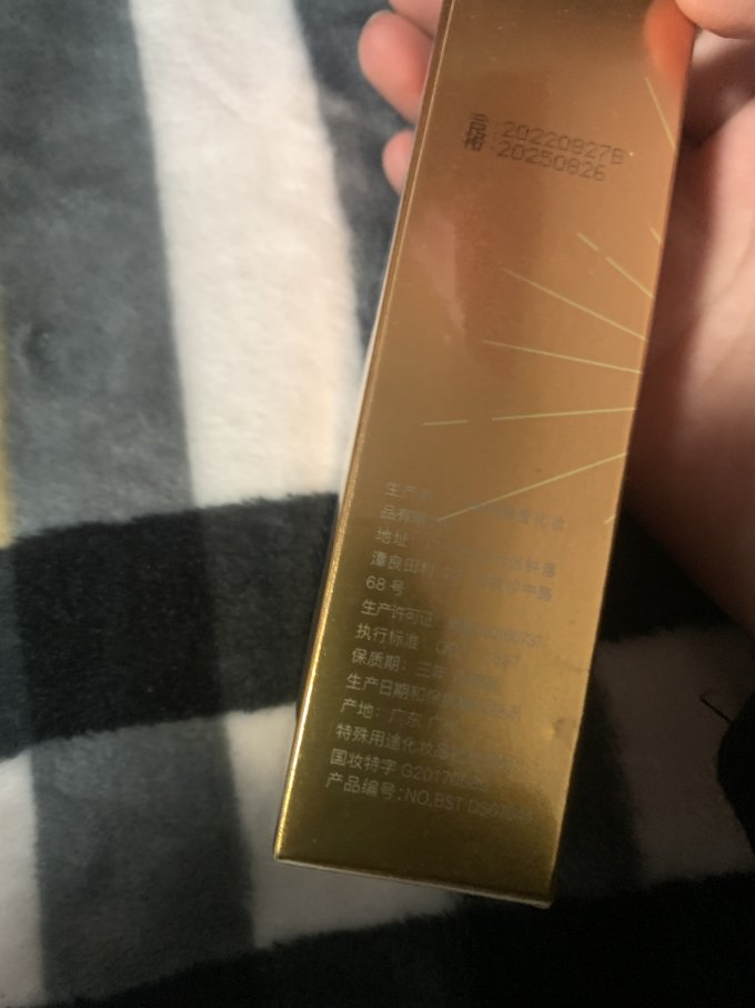 碧素堂防晒隔离