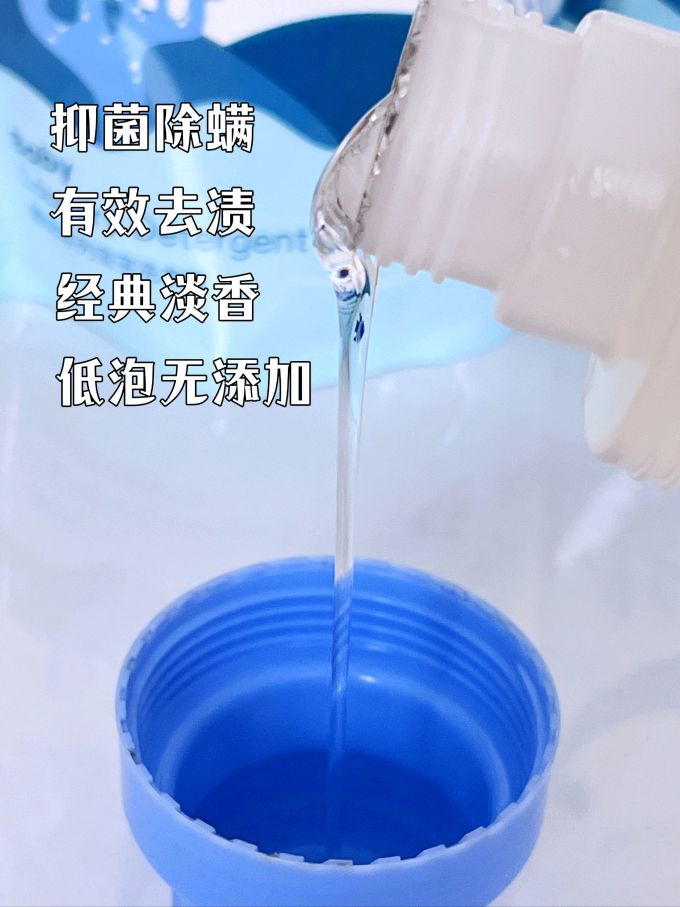 可优比宝宝洗衣液