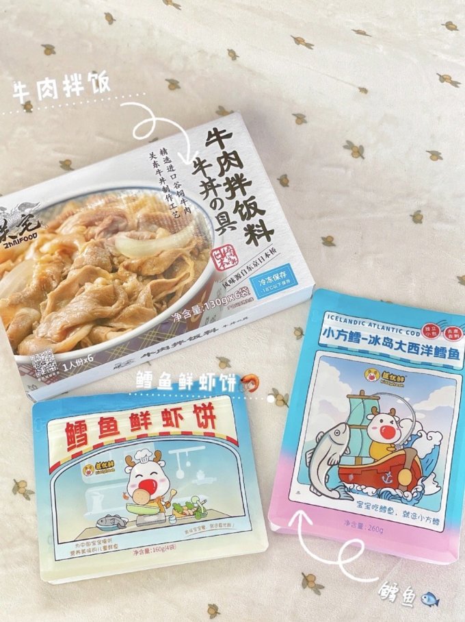 鹿优鲜鱼类