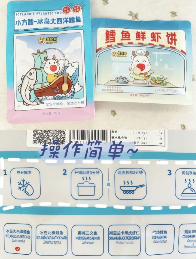 鹿优鲜鱼类