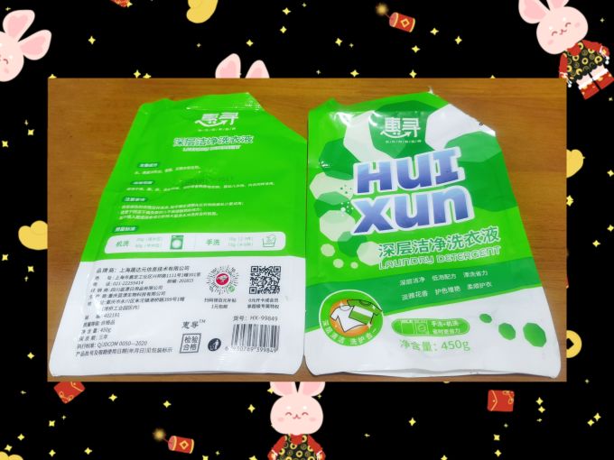惠寻洗衣液