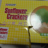 向日葵饼干，向阳而生，万物有光
