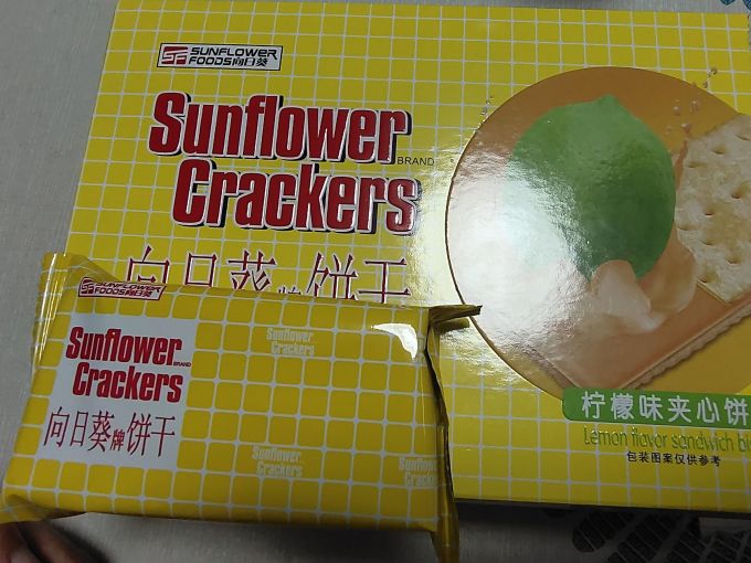 向日葵牌饼干