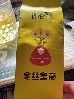 金丝皇菊