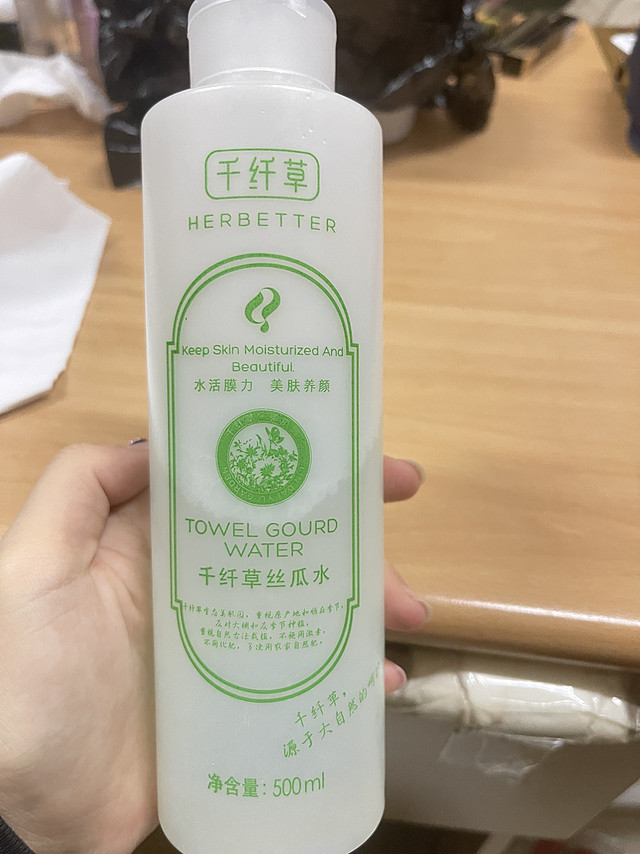 平价大碗的爽肤水，快来看！