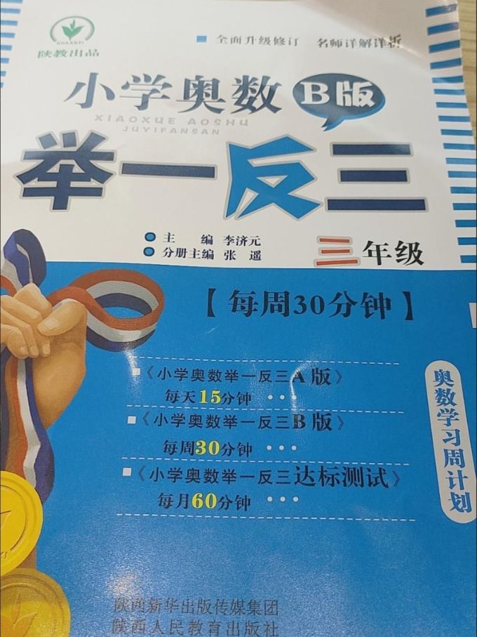 陕西人民教育出版社工具书