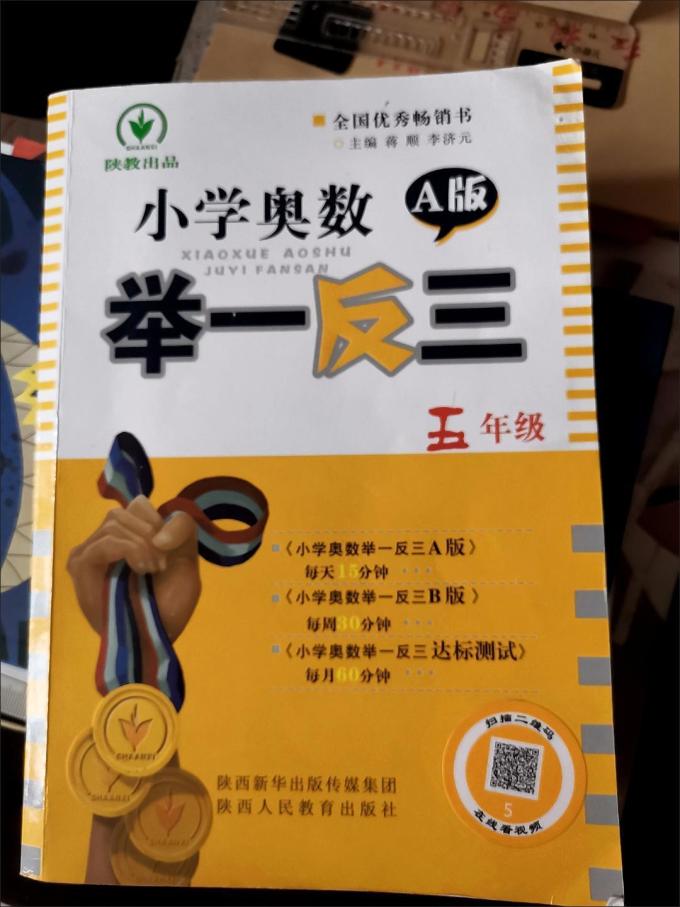 陕西人民教育出版社工具书