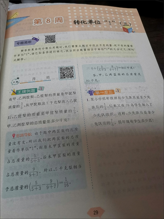 陕西人民教育出版社工具书