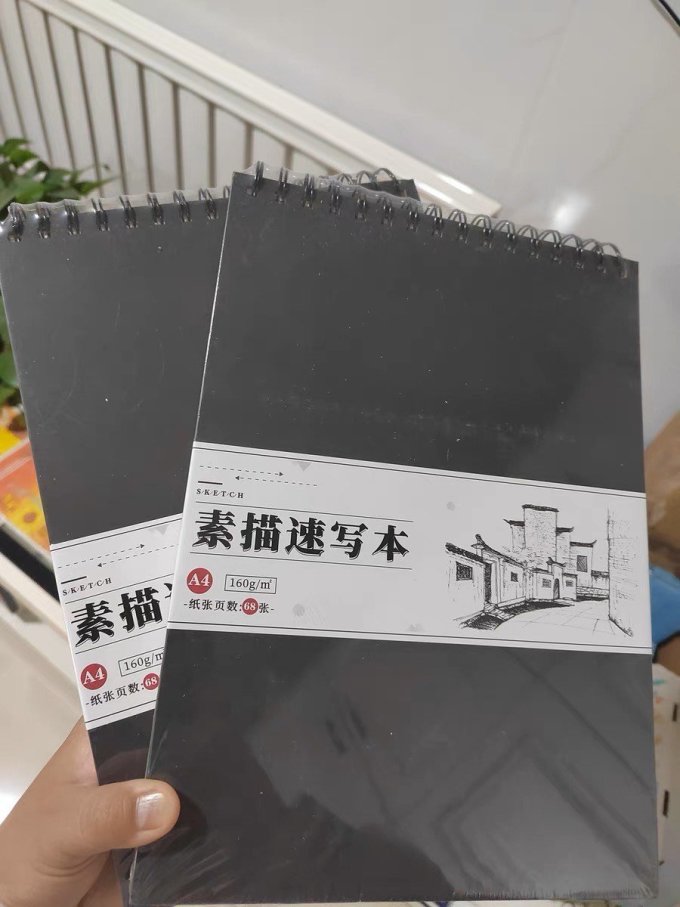 绘画用纸