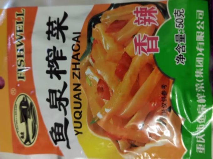 鱼泉佐餐咸菜