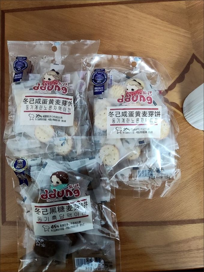 冬己饼干