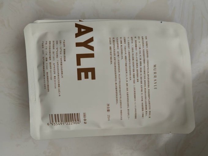 面膜贴