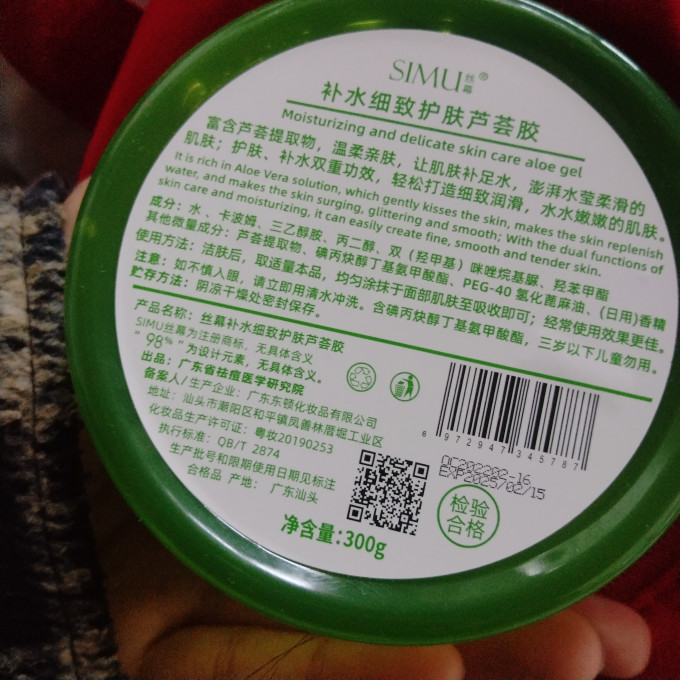 丝幕乳液面霜