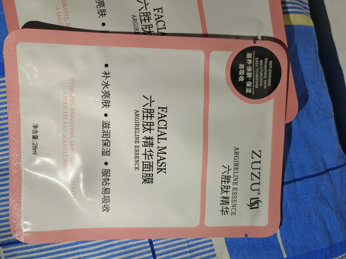 面膜贴