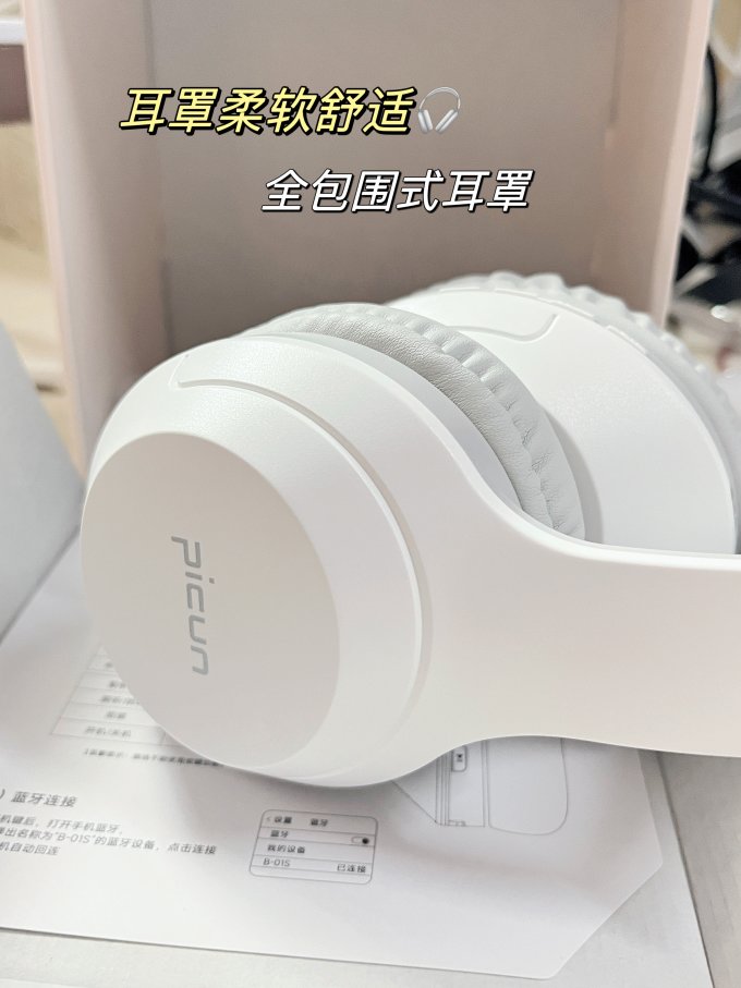 品存耳机