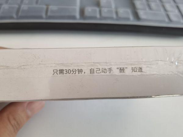 甲醛试剂盒