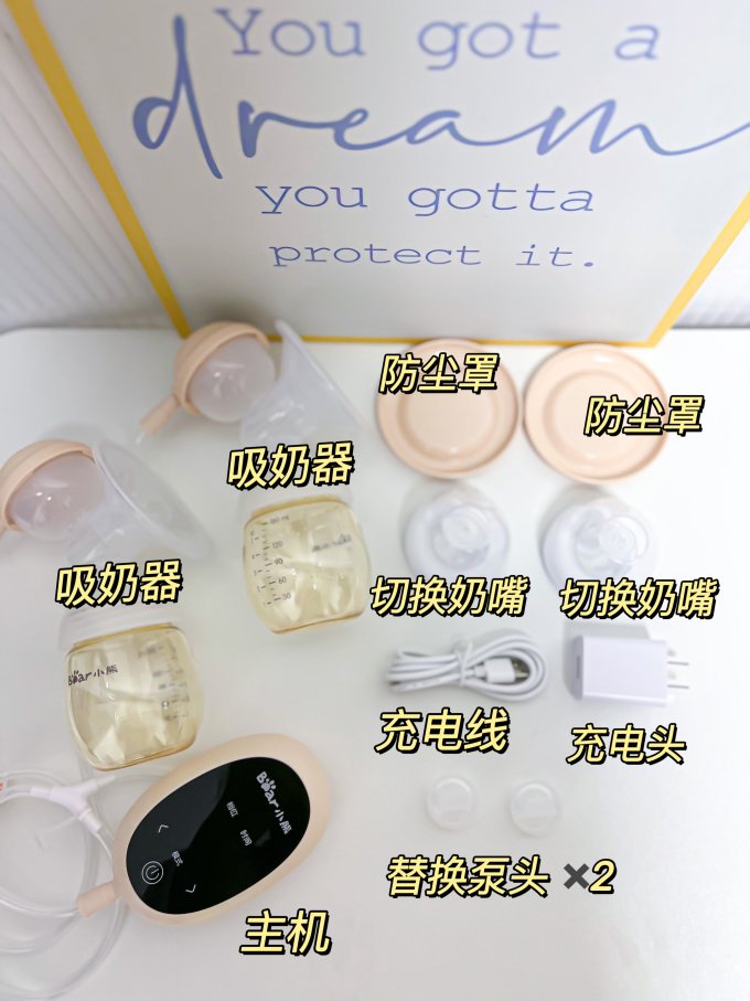 小熊吸奶器
