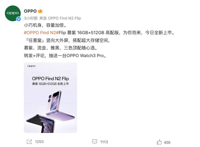 OPPO 推出 Find N2 Flip 折叠屏高配版，16GB+512GB 大存储