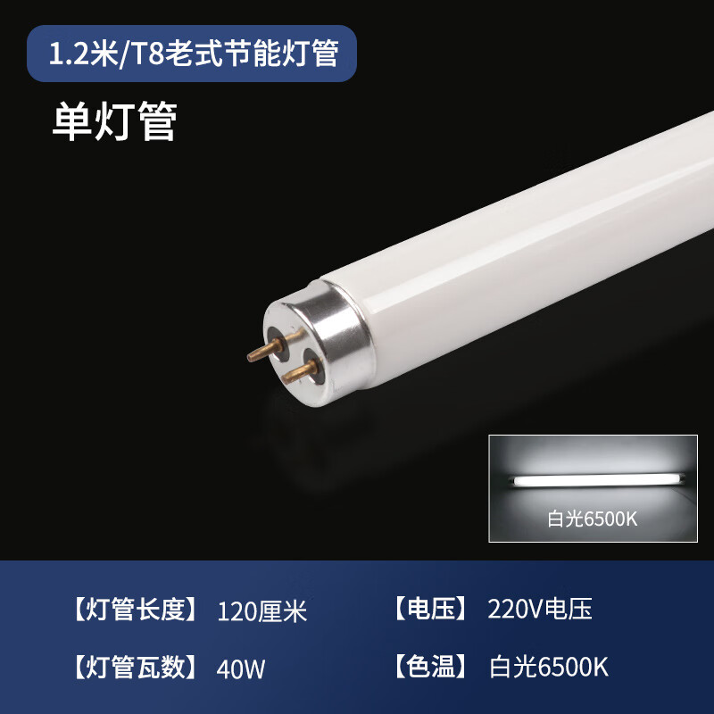 省电费/将长灯管换成LED的/雷士（NVC）雷士照明1.2米LED灯管T5无影灯管一体化T5支架套装14W正白光6500K